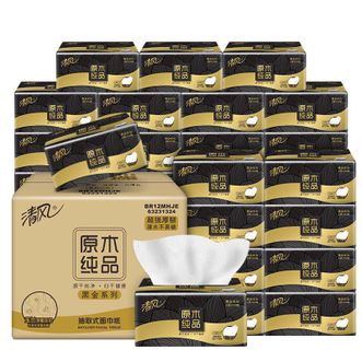清风  黑金3层100抽/包*20包抽取式面纸 餐巾纸面巾纸