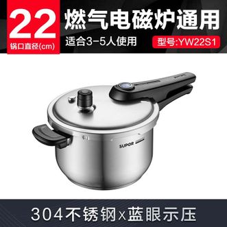 苏泊尔（SUPOR）  压力锅 家用不锈钢压力锅22cm压力锅高压锅燃气电磁炉通用YW22S1