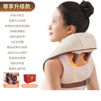 奥克斯  颈椎按摩器肩劲脖子斜方肌疏通神器肩膀背部腰部揉捏按摩仪尊享升级款米白