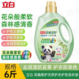 立白  花植柔护洗衣液 护衣防串色防发黄持久留香 深层洁净去污渍 【6斤】