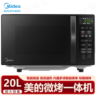 美的/Midea  微波炉家用烤箱一体机小型微烤速热台式蒸箱杀菌智能解冻蒸烤箱变频节能省电
