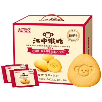 江中猴姑  养胃酥性猴头菇饼干礼盒装中老年人早餐办公室下午茶健康零食960g