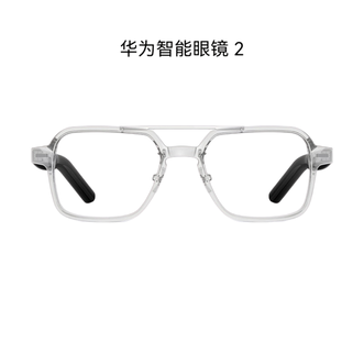 华为（HUAWEI）   智能眼镜开放式耳机 通话降噪开放式立体声耳机 支持更换近视镜片  飞行员透灰色