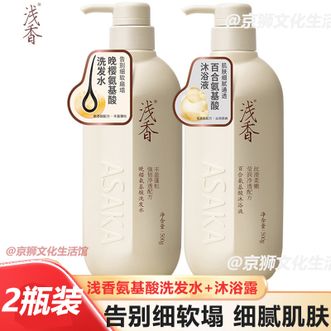 浅香  植物氨基酸洗发水500g+沐浴露500g 洗发水控油蓬松去屑止痒氨基酸晚樱沐浴露