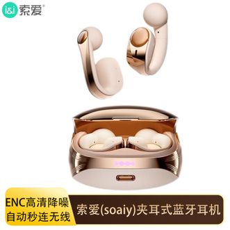 索爱（soaiy）  耳环蓝牙耳机无线开放不入耳耳夹式运动跑步音乐通话降噪 GK12鎏金粉