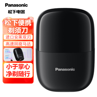 松下/Panasonic  便捷剃须刀 小方盒mini迷你电动刮胡刀高速回旋马达高科技滑动解锁剃须刀
