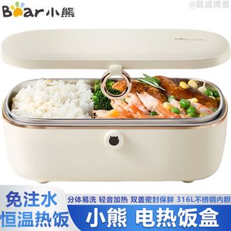 小熊/Bear  电热饭盒316不锈钢内胆便携轻奢电饭盒轻音速热饭菜免注水电热饭盒