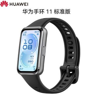 华为（HUAWEI）   手环11 标准版 羽砂黑 铝合金表壳 1.62英寸流畅大屏专业睡眠健康监测华为智能运动手环