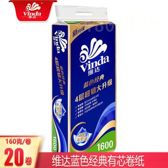 维达  蓝色经典筒纸家用厕所纸160g/卷*20卷