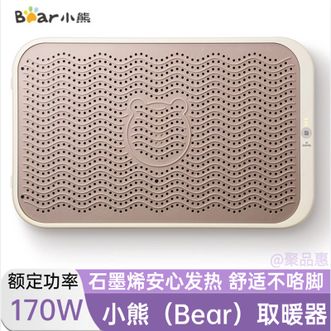 小熊/Bear  取暖器 家用暖脚器暖脚宝烤脚器石墨烯节能电暖器