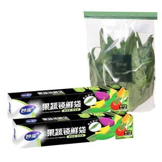 妙洁  果蔬锁鲜袋特大号 食品级抑菌锁鲜 2盒共16只
