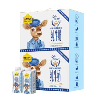 认养一头牛  娟姗纯牛奶 黄金奶源带 250ml*10盒*2提装