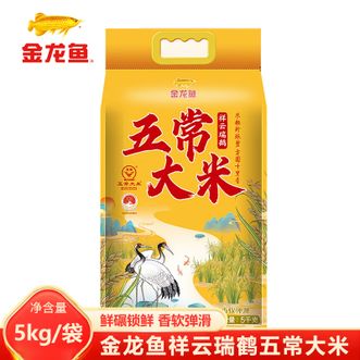 金龙鱼  祥云瑞鹤五常大米5KG 精选东北五常稻米原粮 自然稻香鲜碾锁鲜香软弹滑 五常大米 10斤装