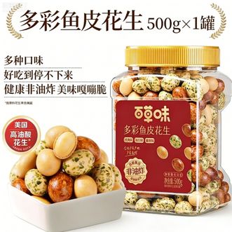 百草味  多彩鱼皮花生500g香脆花生豆坚果
