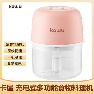 卡屋/KAWU  充电式多功能宠物食物料理机300ml容量打泥神器迷你小巧