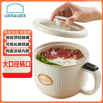 乐扣乐扣  电饭锅1.2L家用电饭煲多功能迷你电饭煲一锅多用大口径锅口（无蒸笼）