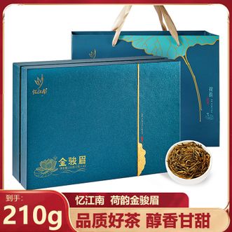 忆江南  荷韵金骏眉210g品质优良 泡茶香气浓郁 口感醇厚