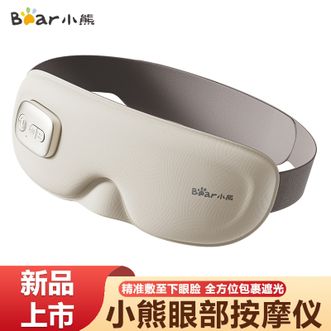 小熊/Bear  眼部按摩仪 加热眼罩护眼仪眼睛热敷仪舒缓眼睛干涩疲劳全方位包裹遮光按摩仪