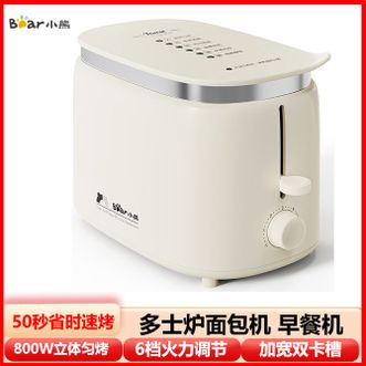 小熊/Bear  早餐机面包机烤吐司机 烤三明治面包片多功能双面立体匀烤6档调节带防尘盖 D-SLN02C5