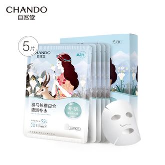 自然堂/Chando  雪域百合补水面膜26ml*5片 喜马拉雅植物补水保湿面膜 清润补水 敏感肌可用