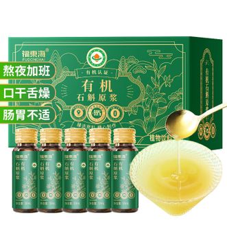 福东海  有机石斛原浆500ml 口感清甜 胶质浓郁 独立小瓶