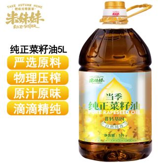 米妹妹  纯正菜籽油5L物理压榨家用大桶食用油炒菜油滴滴精纯