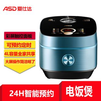 爱仕达/ASD  电饭煲家用4L大容量蒸煮焖香2-6人食一锅两煮全家共享电饭锅 4L（蓝色）  正品包邮