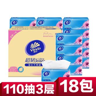 维达  110抽x18包 超韧抽纸更放心更健康