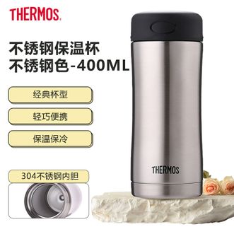 膳魔师（THERMOS）  不锈钢400ml保温杯 保温保冷水杯商务办公保温杯便携水杯J-CG400不锈钢色