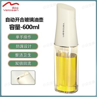 温仑山  油壶调料瓶玻璃油壶自动开合调味瓶防漏油厨房酱油壶家用 奶油白-600ml