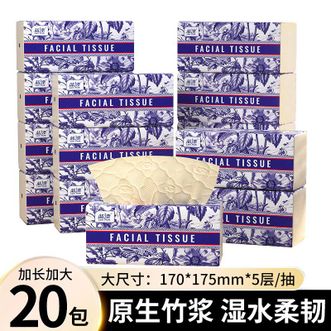 蓝漂  20大包抽纸家用实惠装面巾纸用纸卫生纸抽整箱餐巾纸巾