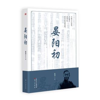 图书  苗勇《晏阳初》东方出版社图书