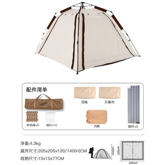 威野营  趣野户外帐篷 3-4人自动帐篷 安全牢固携带方便
