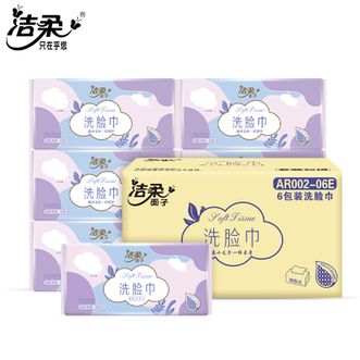 洁柔  抽取式洁面巾70抽6包 加厚大规格干湿两用绵柔巾洁面擦脸巾一次性洗脸巾 清洁肌肤