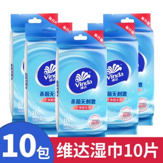 维达  湿纸巾 10片*10包 湿巾