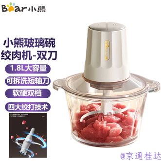 小熊/Bear  家用绞肉机碎肉机 厨房备料机绞馅机多功能料理机蒜蓉机 搅拌机肉馅机饺子馅搅肉机