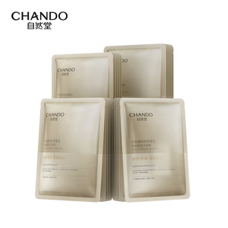 自然堂/Chando  冻干胶原面膜20片  修护抗皱紧致Ⅲ型重组胶原蛋白敏感肌保湿护肤