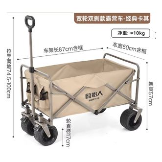 原始人  露营推车户外折叠车     减震刹车款经典卡其