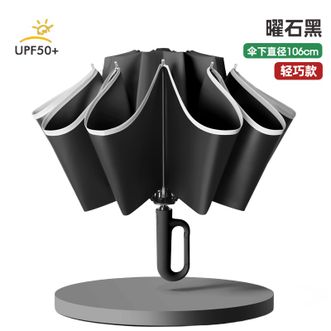 美度MAYDU   反向伞遮阳伞黑胶防晒防紫外线户外便携挂背包太阳伞晴雨两用商务伞防晒雨伞【曜石黑】