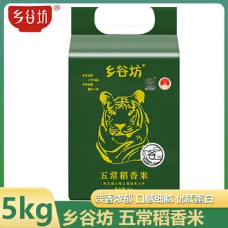 乡谷坊  五常稻香米5kg真空包装五常核心产区稻花香米香扑鼻软糯香甜