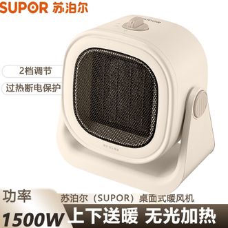 苏泊尔（SUPOR）  电暖器 家用桌面式暖风机迷你便携电暖气过热断电保护取暖器