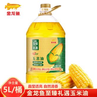 金龙鱼  至臻礼遇玉米油5L 优质原料 物理压榨 含植物甾醇 家用炒菜烹饪食用玉米油
