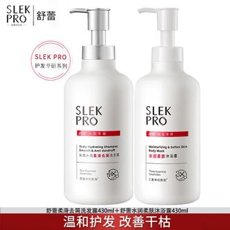 舒蕾洗沐套装PRO专研系列柔滑去屑洗发露430ml+水润柔肤沐浴露430ml