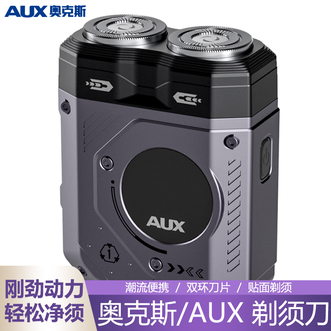 奥克斯/AUX  男士剃须刀电动剃须刀旅游出差便携刮胡刀胡须刀潮流造型剃胡子刀