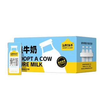 认养一头牛  全脂纯牛奶200ml*20盒整箱儿童早餐奶