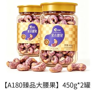 洽洽   紫衣腰果450g *2罐
