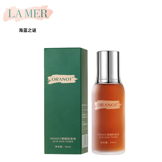 LA MER  海蓝之谜精萃柔酸水肌底液100ml   保湿抗皱去角质复合酸精华