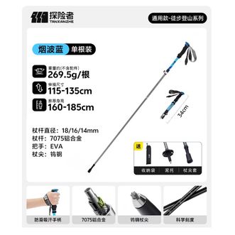 探险者（TAN XIAN ZHE）  登山杖专业户外徒步装备爬山棍