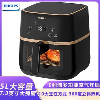 飞利浦/Philips  空气炸锅5L大容量可视窗低脂少油家用多功能电炸锅电炸篮360度立体热风