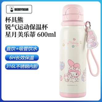 杯具熊（beddybear）   锐气运动保温杯 600mL容量高颜值吸管杯双饮杯小学生上学专用便携杯子儿童运动水杯-星月美乐蒂
